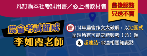 【114年農會第九次考試，即將狂招600名↑新進職員】（112.6.8.）（112.7.11.）（112.8.9.）（114.1.11.）